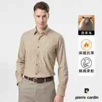 在飛比找蝦皮商城優惠-【pierre cardin 皮爾卡登】男襯衫 羊毛進口素材