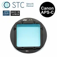 在飛比找PChome24h購物優惠-[STC CANON APS-C 專用 IRC625 內置型