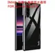IMAK 艾美克 Sony xperia 1 II/10 II/5 II 羽翼2水晶透明手機殼 耐磨送保護貼