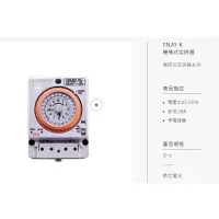 在飛比找蝦皮購物優惠-含發票 台芝TAISHIBA 定時器 停電補償TN-20K 