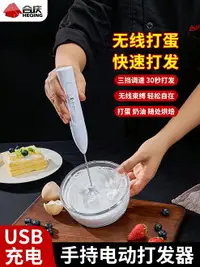 在飛比找樂天市場購物網優惠-手持迷你無線打蛋器電動家用小型打發蛋清攪奶油攪拌棒烘焙小工具