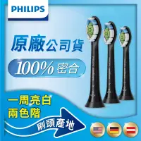 在飛比找博客來優惠-【Philips飛利浦】智能鑽石標準型刷頭3入組(HX606