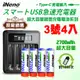 【日本iNeno】超大容量鎳氫充電電池2700mAh(3號4入)+鎳氫電池專用液晶充電器UK-L575