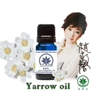 【百翠氏】西洋蓍草精油原精3% -10ml(與德國洋甘菊精油和藍艾菊精油的功效相似)