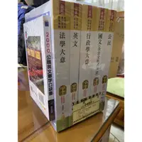 在飛比找蝦皮購物優惠-2022初等/地方五等（一般行政）套書（重點內容整理、歷屆題