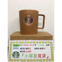 在飛比找蝦皮購物優惠-星巴克 奶茶棕復古女神馬克杯 月色女神馬克杯 黛藍女神馬克杯