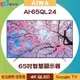 【含基本安裝】AIWA 日本愛華 AI-65QL24 65吋4K QLED Google TV智慧顯示器/電視