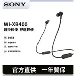適用SONY索尼原廠無線耳機 運動耳機 掛脖耳機 WIC200 WI-XB400 重低音 藍牙入耳式耳機磁吸式 藍牙