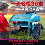 新式遙控履帶式割草機充電式果園專用碎草機還田機小型農用除草機