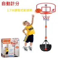 在飛比找松果購物優惠-籃球架 1.7米 電子計分 兒童籃球架 升降籃球架 計分籃球