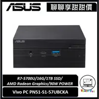 在飛比找蝦皮購物優惠-聊聊詢問享甜甜價｜ASUS 華碩｜Vivo PC PN51-