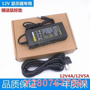 【熱賣精選】正品行貨優派VX2209 VX2338SH TD2335S液晶顯示器電源12V3A/4A適配變壓器可開發票