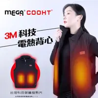 在飛比找ETMall東森購物網優惠-【MEGA COOHT】女款 3M科技發熱背心 附行動電源 