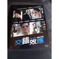 在飛比找蝦皮購物優惠-全新歐影《交錯效應》DVD 導演 李志浩 演員布蘭登費雪 安