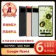 【Google】A級福利品 Pixel 6 5G 6.4吋(8G/128G)