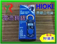 在飛比找松果購物優惠-HIOKI 3280-10F 電流鉤錶 3280 10 原廠