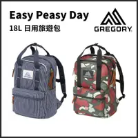 在飛比找樂天市場購物網優惠-Gregory 18L 日用旅遊後背包 Easy Peasy