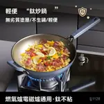 輕量炒菜鍋 麥飯石不沾鍋 平底鍋 炒鍋   藍鑽鈦炒鍋 煎鍋 煎餅鍋炒鍋不粘鍋傢用電磁爐塗層炒菜鍋老式平底燃氣竈通用鐵鍋