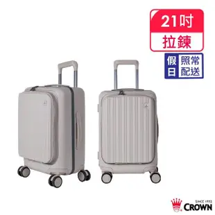 【CROWN 皇冠】Boxy 21吋 前開框架拉鍊登機箱 防盜雙齒拉鍊箱(行李箱/旅行箱/密碼鎖)