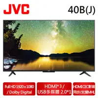 在飛比找蝦皮商城優惠-【JVC】40型FHD LED液晶顯示器(40BJ)| 經典