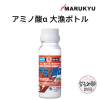 在飛比找蝦皮購物優惠-釣之夢~MARUKYU 丸九 アミノ酸α 大漁ボトル【065