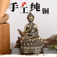 在飛比找樂天市場購物網優惠-純銅如來佛祖天壇佛像擺件坐蓮花藥師佛大日如來釋迦摩尼阿彌陀佛