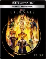 Eternals 4K Ultra HD UHD+3D+2D Blu-ray First LTD Edition VWAS-7314 NEW