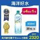 【買4箱送1箱】台塩海洋鹼性離子水850ml(20瓶/箱)