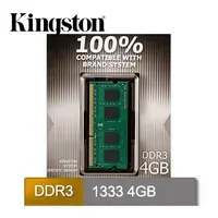 在飛比找蝦皮購物優惠-《原廠》金士頓 創見 筆記型 記憶體 DDR3 1333 4