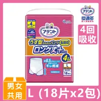 在飛比找PChome24h購物優惠-日本大王Attento愛適多 防漏加長平口褲L(4回吸收) 