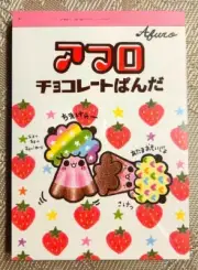 Kamio Japan Heisei Retro Afro Chocolate Panda Memo Pad with sticker Rare Japan