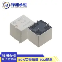 在飛比找蝦皮購物優惠-全新 HFKT-T 12-HT 40A/12V高負載HFKT