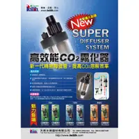 在飛比找蝦皮購物優惠-Leilih-鐳力 高效能CO2霧化器/細化器/水草缸/CO