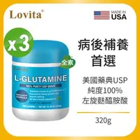 在飛比找森森購物網優惠-【Lovita 愛維他】優速康 3入組(左旋麩醯胺酸)