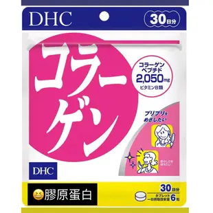 Niko Niko日本專賣😆 DHC 膠原蛋白錠 30天份 現貨 日本代購