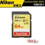 SANDISK 64G/128G/256G/512G SDXC EXTREME 4K U3 V30 (公司貨)