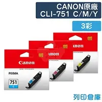 在飛比找PChome商店街優惠-原廠墨水匣 CANON 3彩組 CLI-751C / CLI