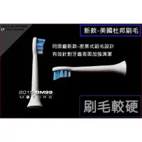 在飛比找蝦皮購物優惠-PHILIPS 飛利浦 HX6720 HX6781 HX64