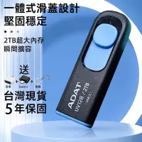 在飛比找蝦皮購物優惠-【大促銷】大容量隨身碟 USB3.0 高速隨身碟 2TB大容