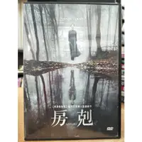 在飛比找蝦皮購物優惠-挖寶二手片-Y06-656-正版DVD-電影【房剋】-大衛布