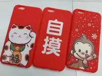 在飛比找Yahoo!奇摩拍賣優惠-彰化手機 iPhone6 i6s 背蓋 手機殼 軟殼 矽膠套