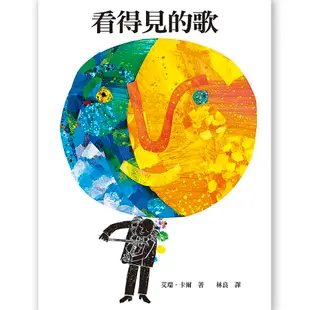 艾瑞卡爾創意童話 (附DVD/導讀手冊/5冊合售)