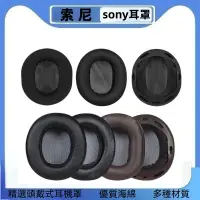 在飛比找蝦皮購物優惠-適用sony索尼MDR-1A耳罩1ADAC耳機套小羊皮頭戴式