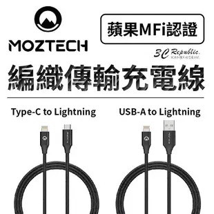 MOZTECH 編織 傳輸線 充電線 快充線 MFi 認證 超耐用 適用 iphone 11 12 13 14【APP下單最高22%點數回饋】