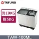 TATUNG大同 雙槽10KG洗衣機TAW-100ML