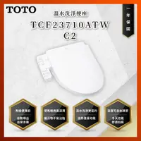 在飛比找蝦皮購物優惠-【私訊聊聊最低價】大亞專業廚具 TOTO TCF23710A