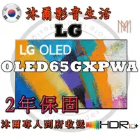 在飛比找蝦皮購物優惠-韓國LG OLED 4K AI語音物聯網電視OLED65GX