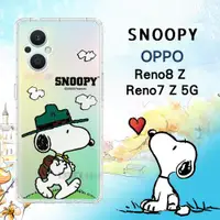 在飛比找ETMall東森購物網優惠-史努比/SNOOPY 正版授權 OPPO Reno8 Z/R