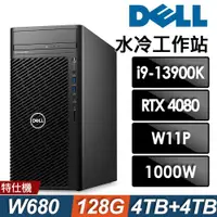 在飛比找ETMall東森購物網優惠-Dell Precision 3660水冷工作站(i9-13