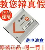 原裝正品SONY索尼數碼相機NP-BN原裝電池DSC-WX50 WX30 W690 W670